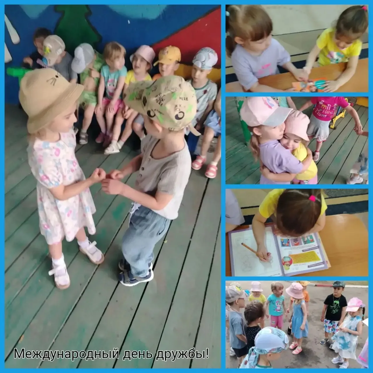 🤝💛 «Дружба начинается с улыбки»: как мы отмечали Международный день дружбы!
