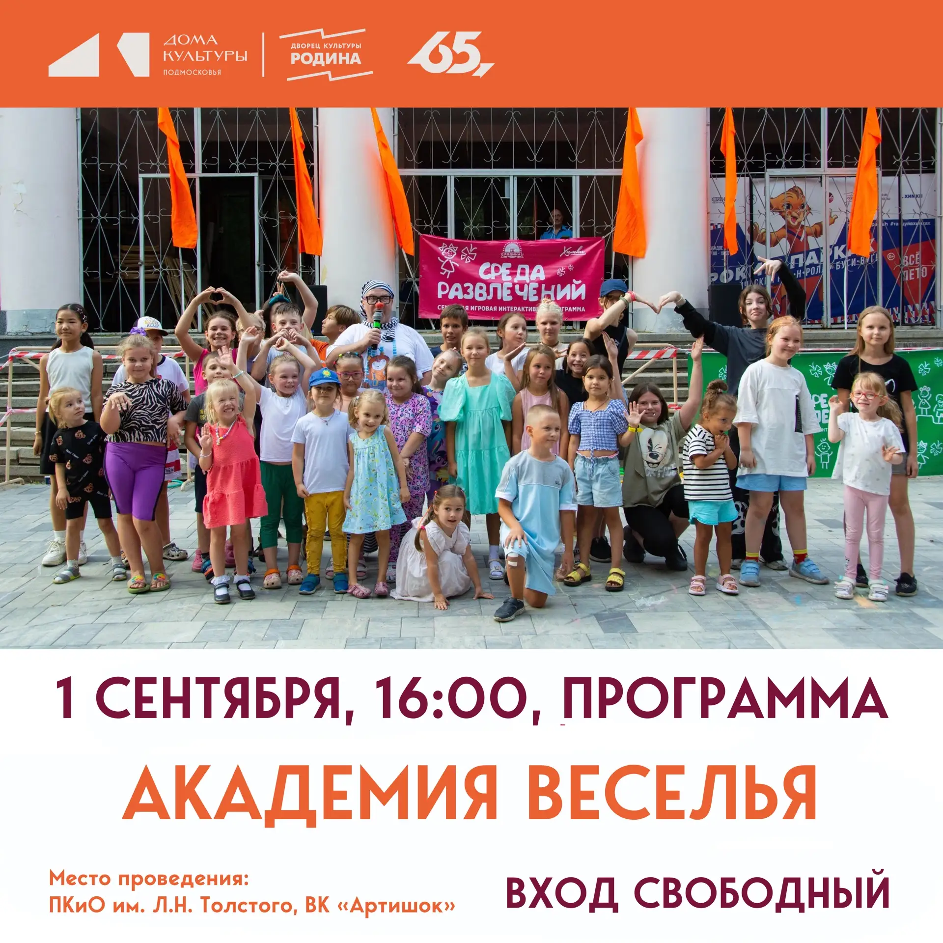 🎓 СРОЧНО: В ХИМКАХ ОБНАРУЖЕНО 32 АВГУСТА!