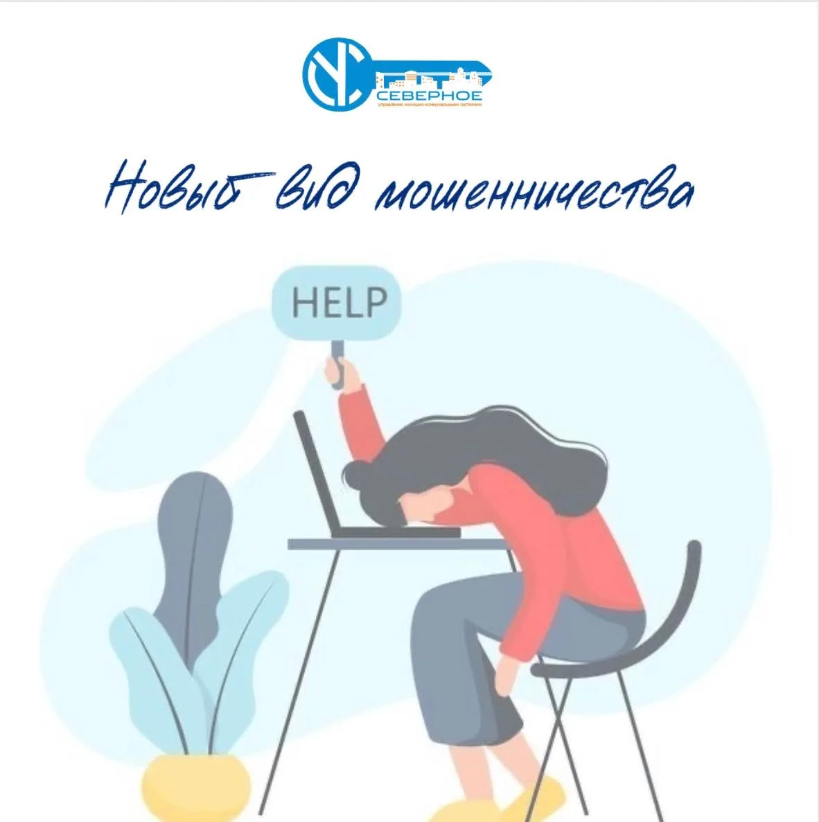 ❗️Взлом аккаунтов.   Знакомый внезапно просит деньги или шлёт «срочный» файл/ссылку? Скорее всего, э