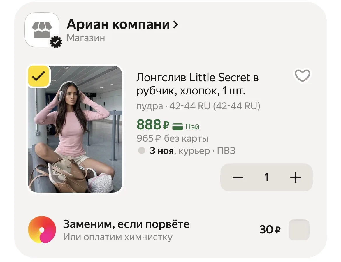 https://market.yandex.ru/cc/BE2hym