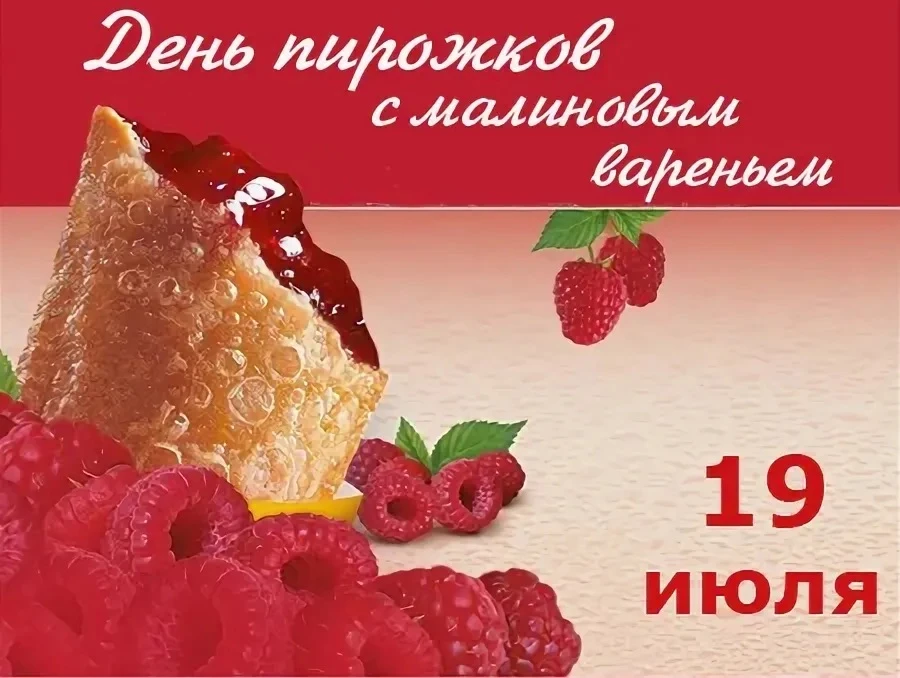 📆 19 июля 2026 года
