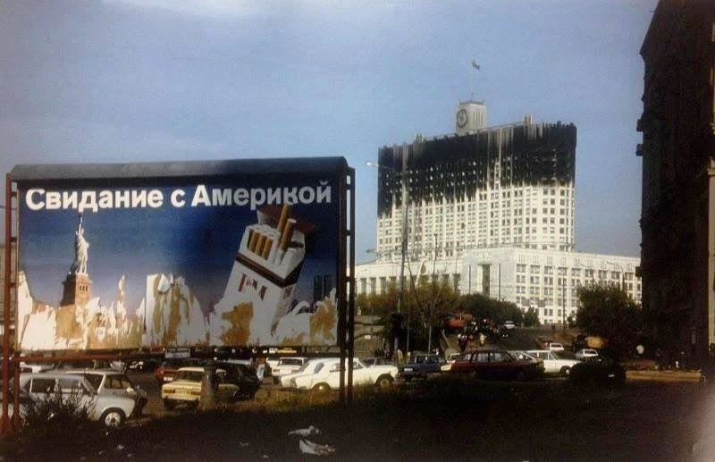 Черный октябрь 1993 года Сергей Бурасовский, 4 октября 1993 года, г. Москва,  МАММ/МДФ.