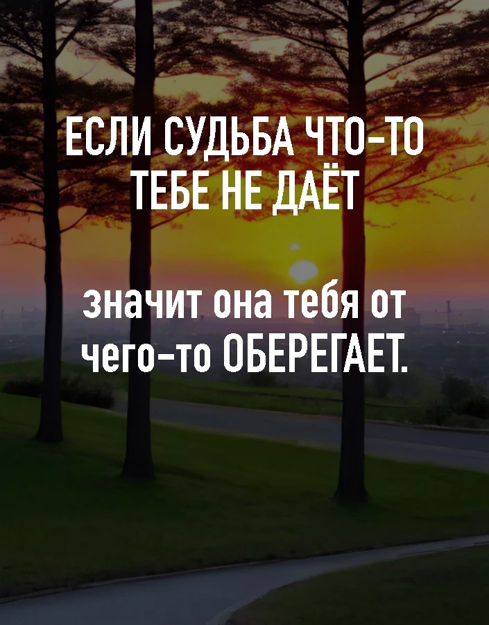 Мудрые Слова ✨