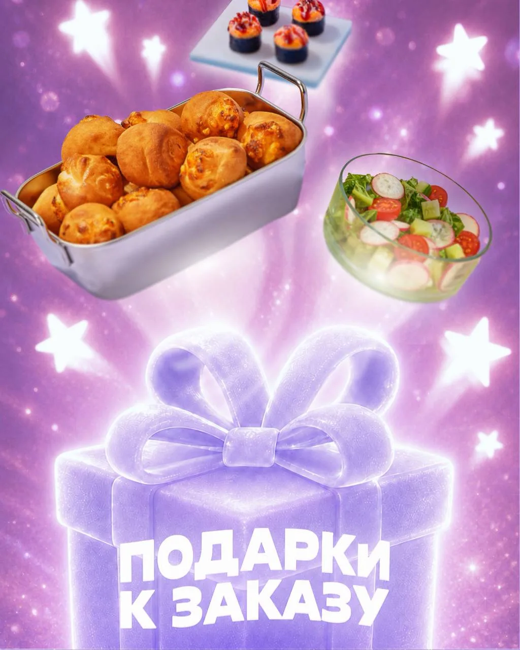 Новые подарки уже ждут тебя 💜