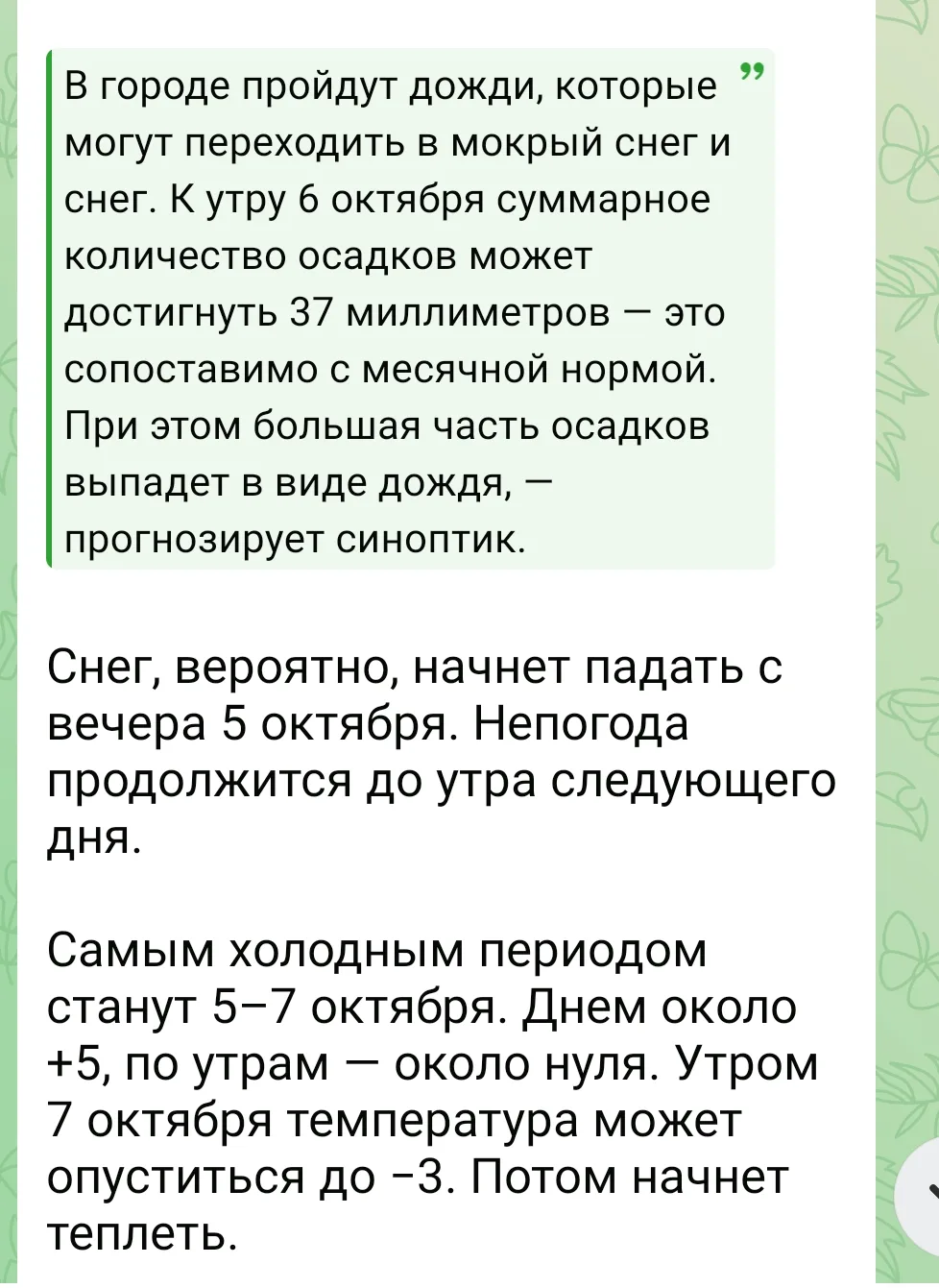 Погодка начнет ухудшаться, пошла заниматься теплицей. Иначе цветы замерзнут((((