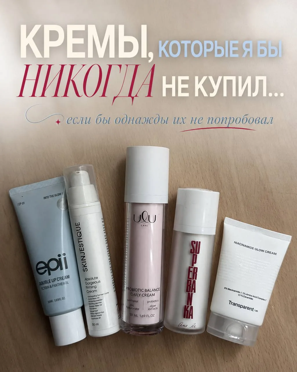 Базовые кремы редко вызывают вау по одному только описанию. Никаких громких обещаний, з...