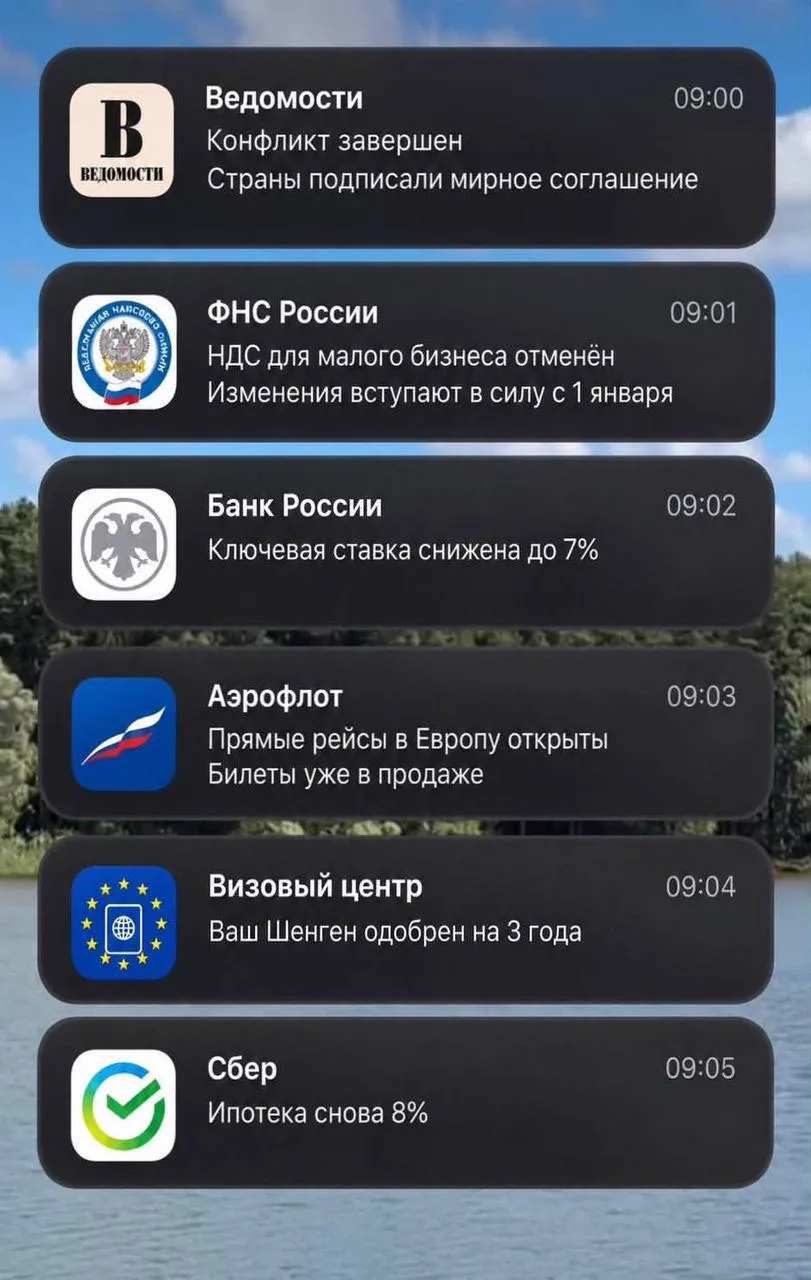 Доброе утро)