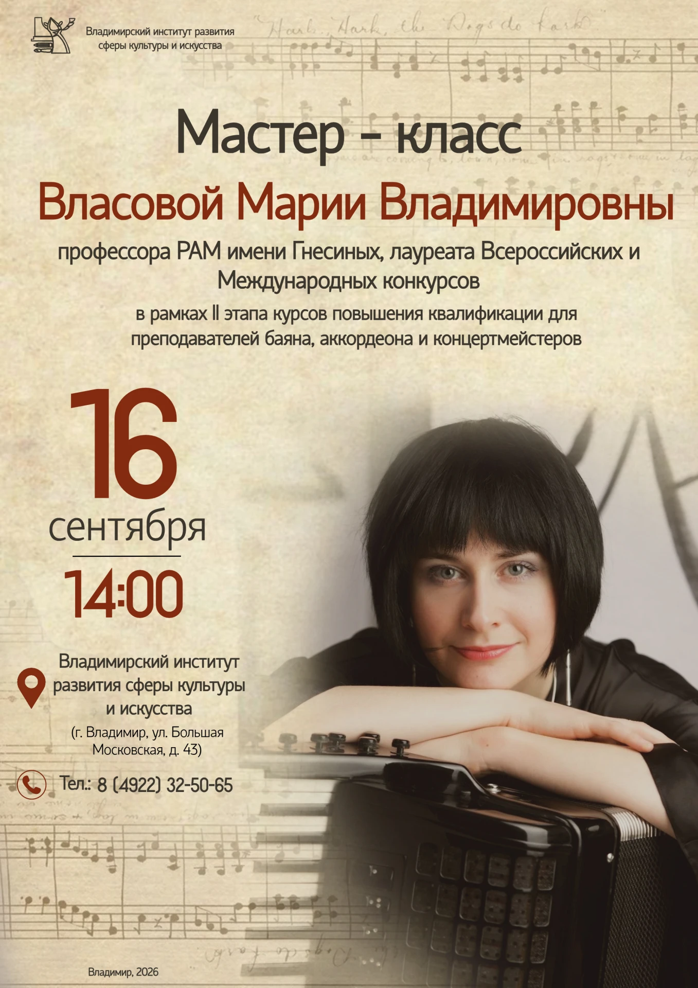 📣Уже в эту среду в рамках II этапа курсов повышения квалификации преподавателей по кла...