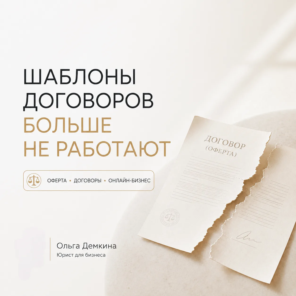 Шаблоны договоров больше не работают