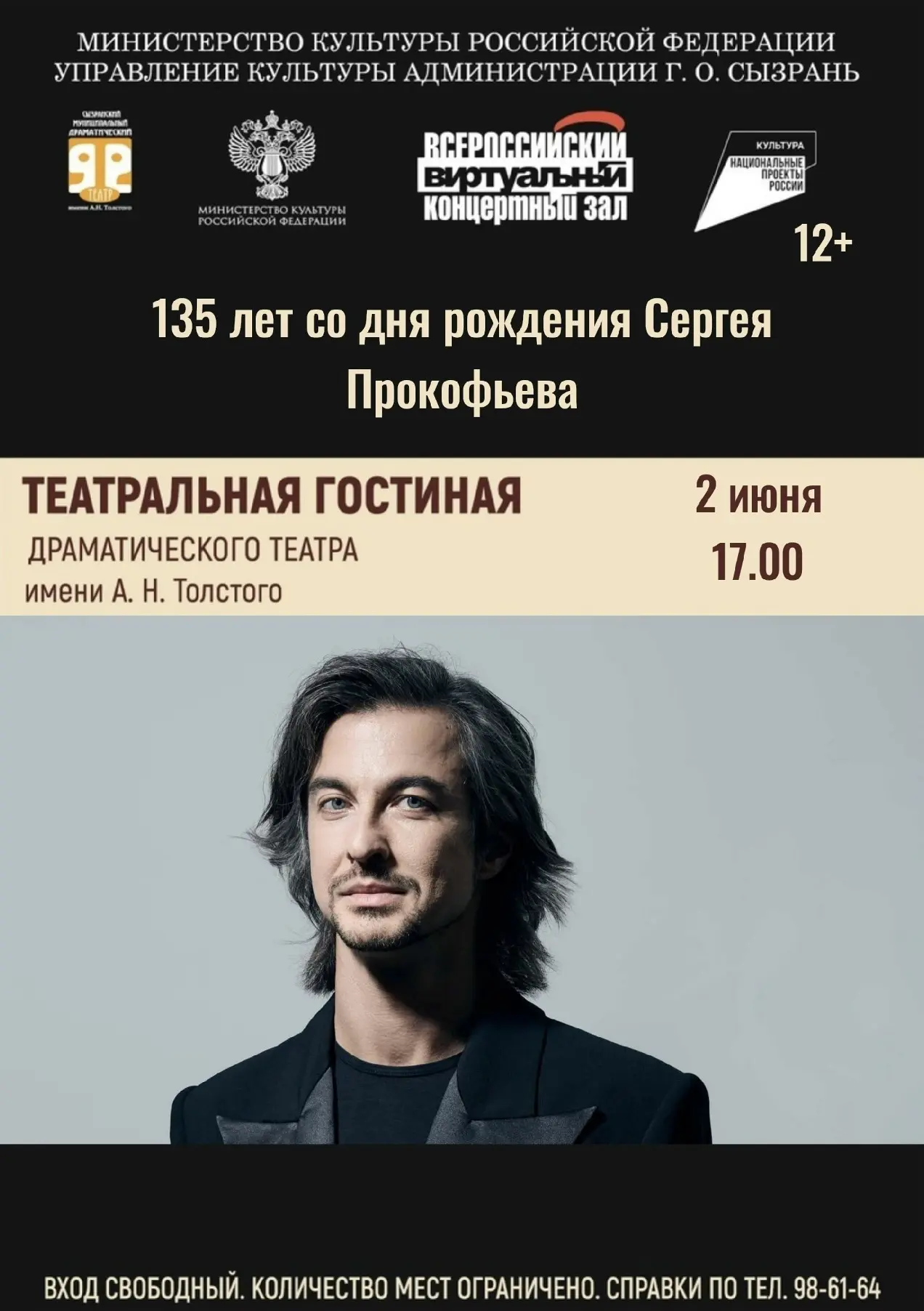 Что посетить в Сызрани на этой неделе?