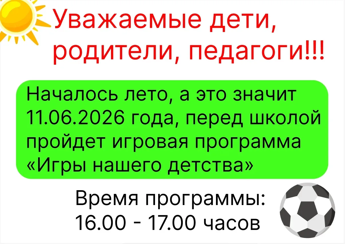 ЛЕТО ВО ДВОРЕ! ПРИГЛАШАЕМ НА ДВОРОВУЮ ПЛОЩАДКУ!

Проведём время вместе! В рамках проекта «Марийское 