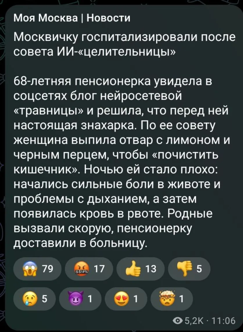 Будьте бдительны.