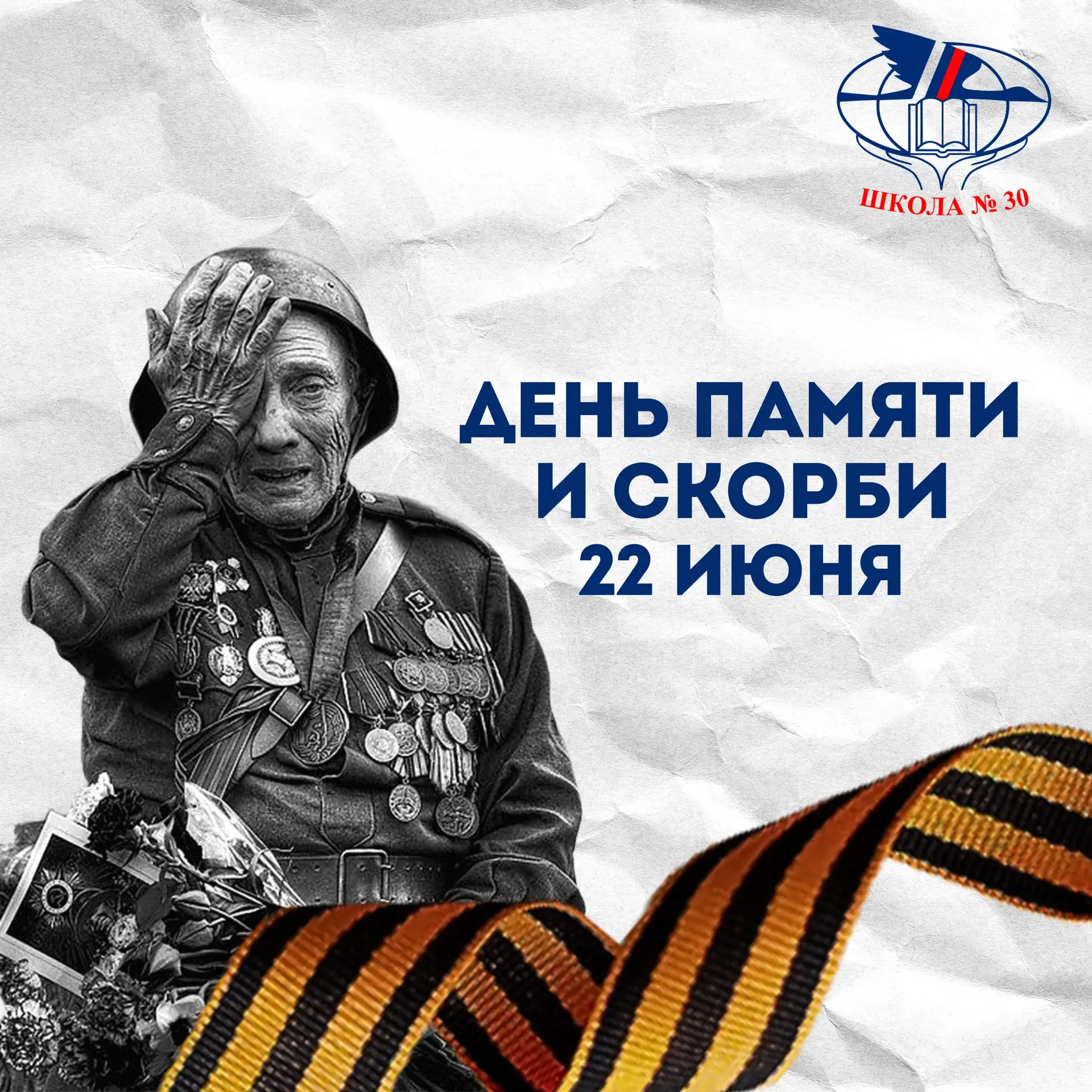 🕯️ 22 июня - День памяти и скорби

🪖Ранним утром 22 июня 1941 года тишина над советскими городами 