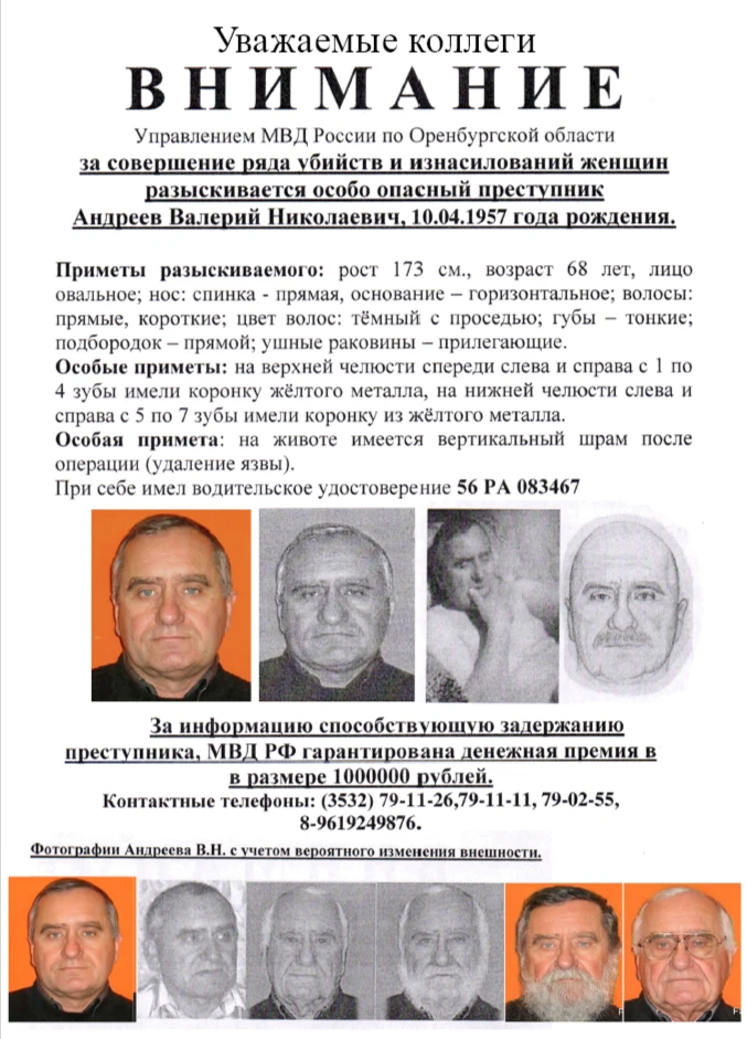 Полиция предупреждает: Будьте бдительны!