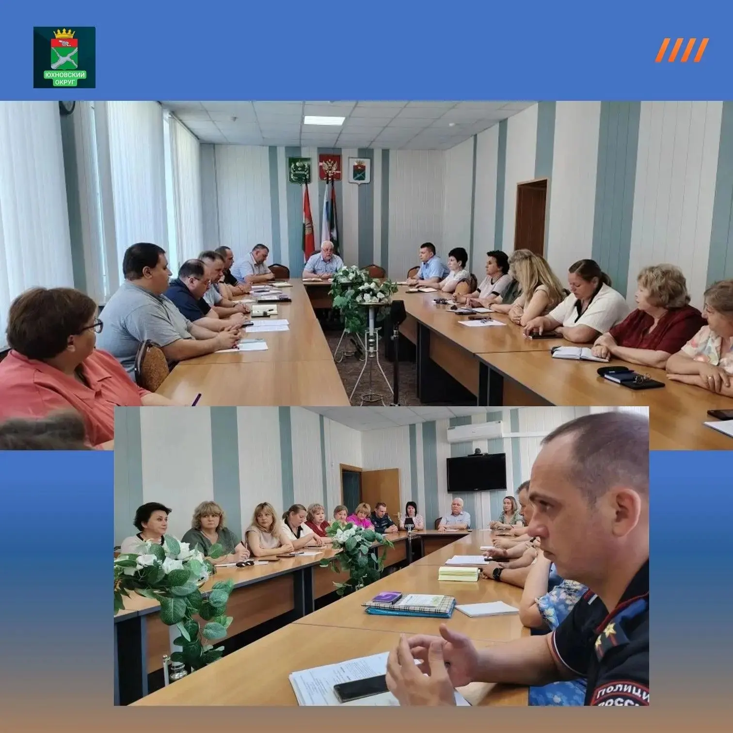 Сегодня в администрации округа прошла традиционная планерка.

✔️ Обсудили важные направления работы: