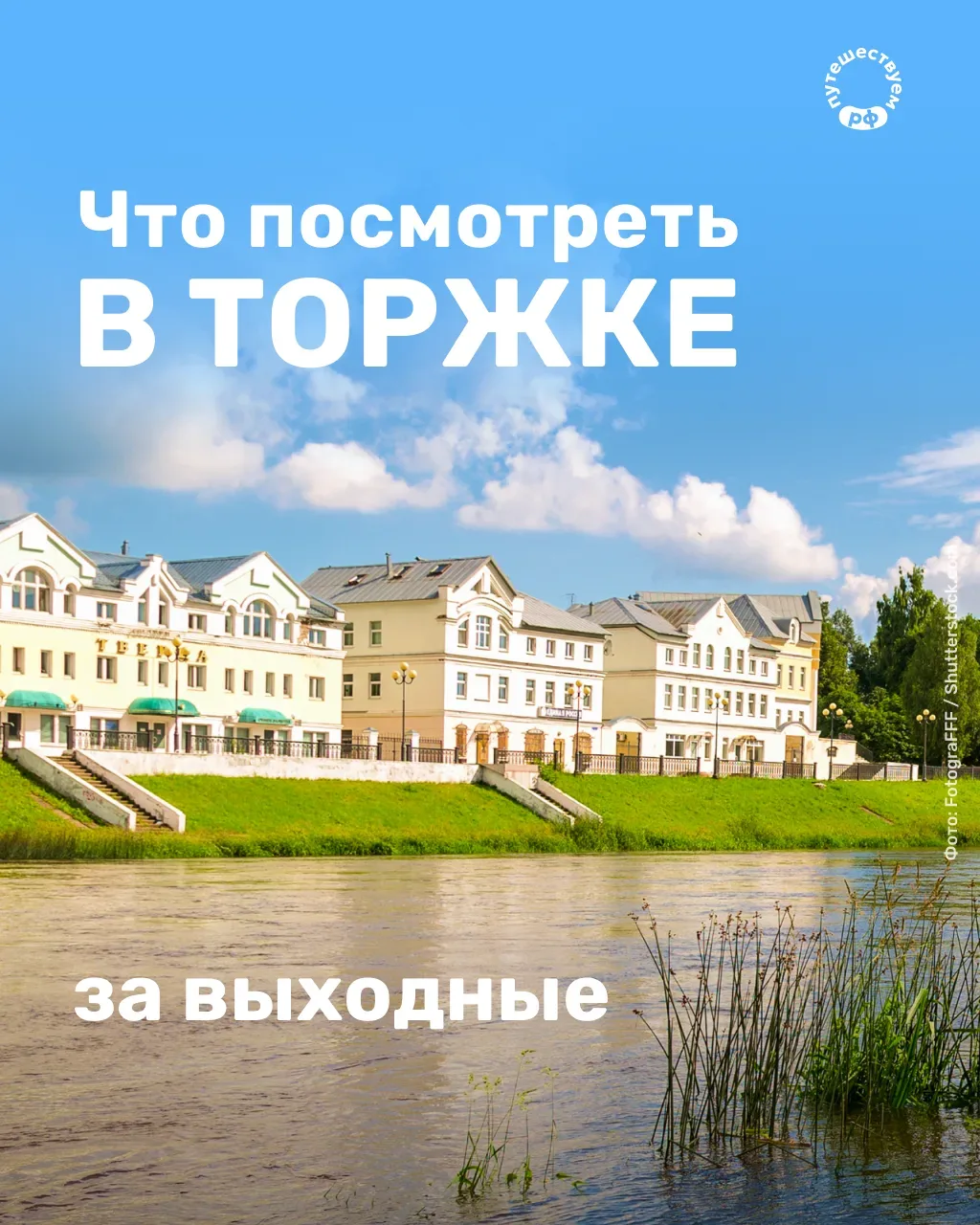 Вдохнуть романтику «Государевой дороги», почувствовать дыхание древнейших русских обителей, — все эт