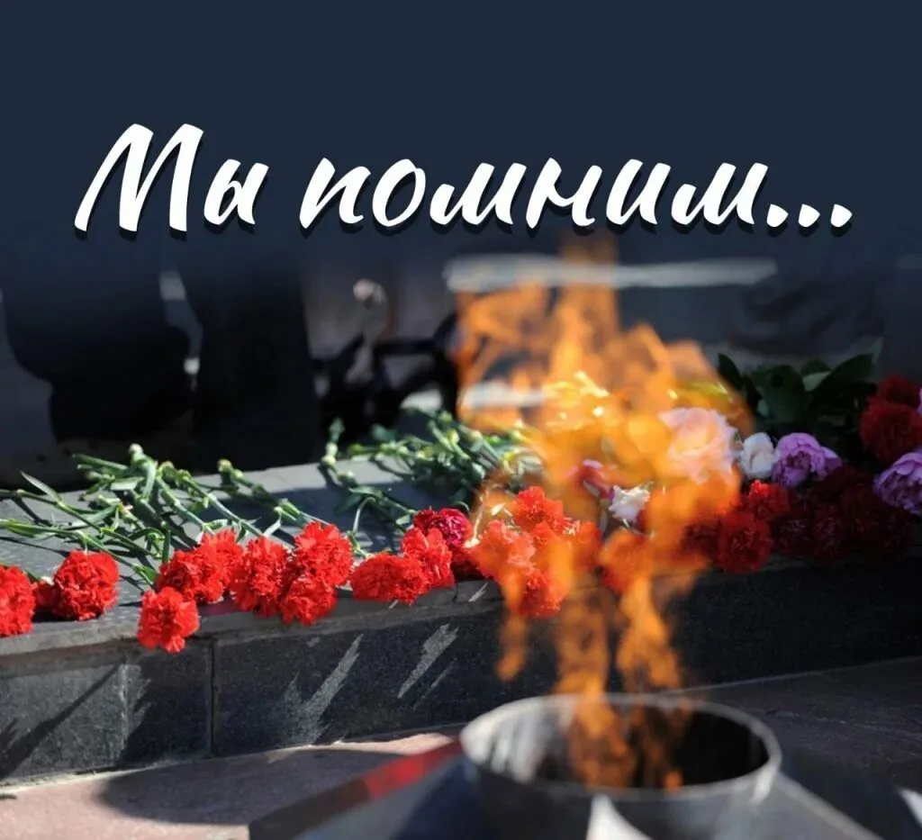 Сегодня в нашей школе прошла акция «Минута молчания», посвящённая Дню Победы. 🕊️  Текст по громкогов