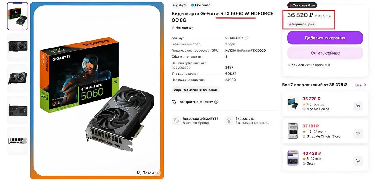 NVIDIA подняла цены на ВСЕ видеокарты