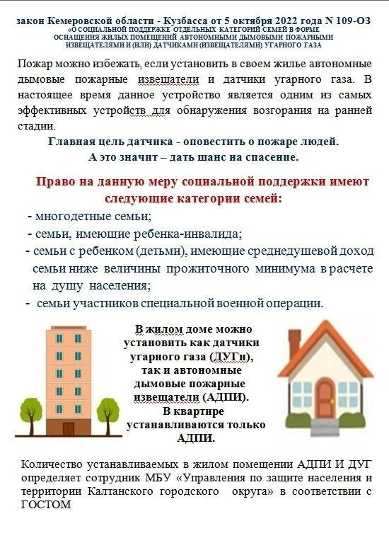Близиться отопительный сезон. Мера социальной поддержки в виде автономных пожарных изве...