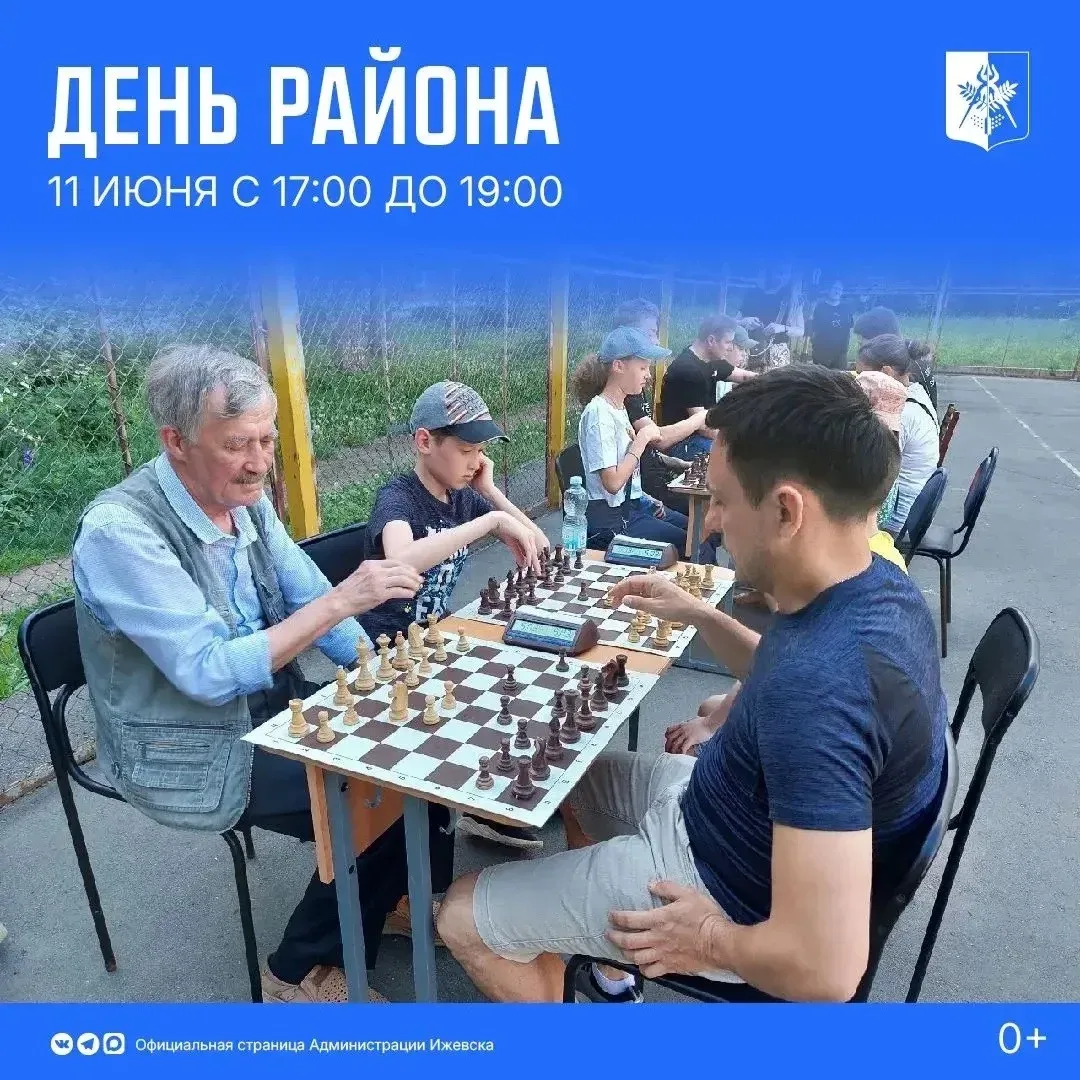 11 июня во всех районах Ижевска в рамках фестиваля «День двора, День района, День города» (0+) пройд
