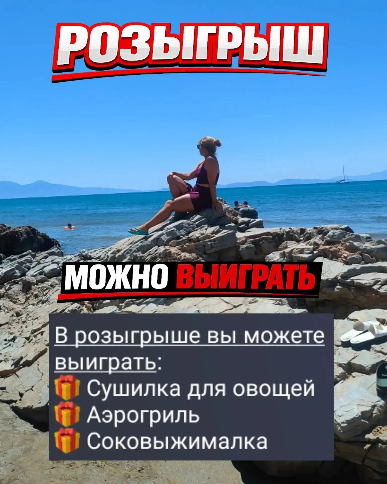 Девушки, НАПОМИНАЮ, у меня стартовал новый розыгрыш призов😍 

Не проходите мимо, поучаствуйте🔥🤗😍