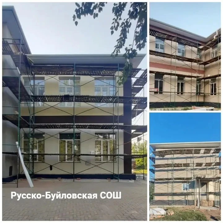 В Русско-Буйловской школе идет ремонт фасада и входных групп!