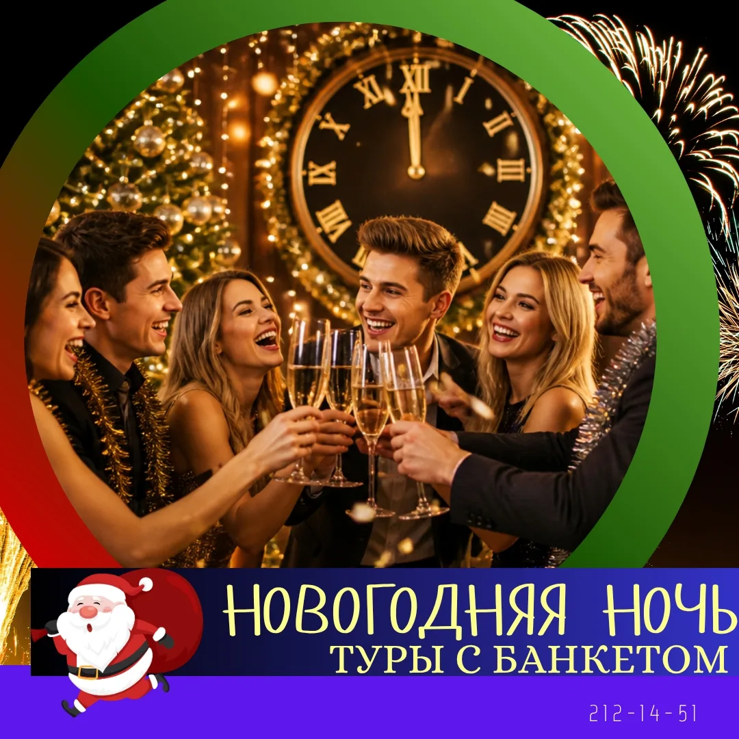 Хотите весело встретить НОВЫЙ 2027 год? 🎄🎅