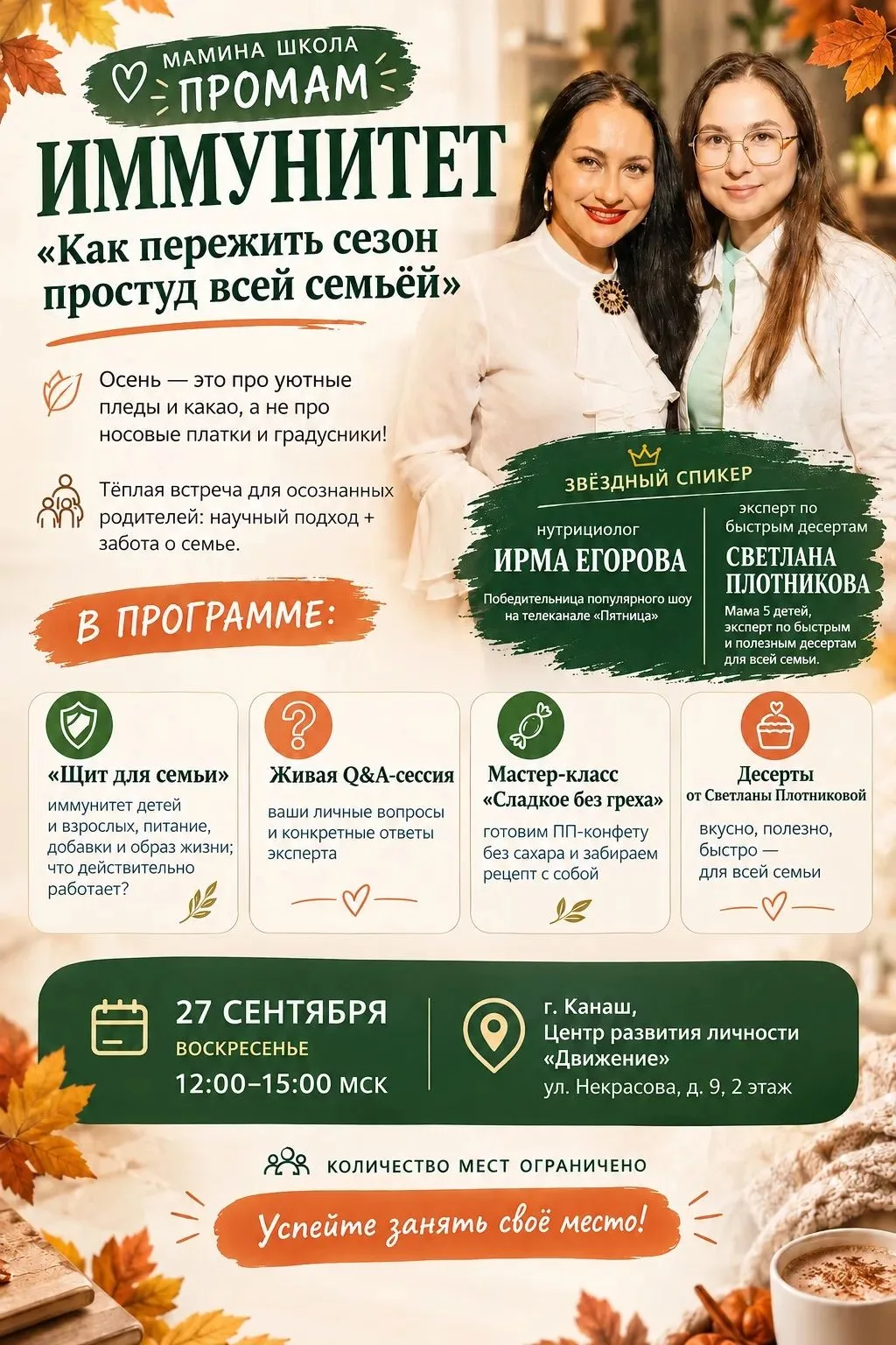 🍬 ДВОЙНАЯ ПОЛЬЗА: иммунитет + вкусняшки без сахара!