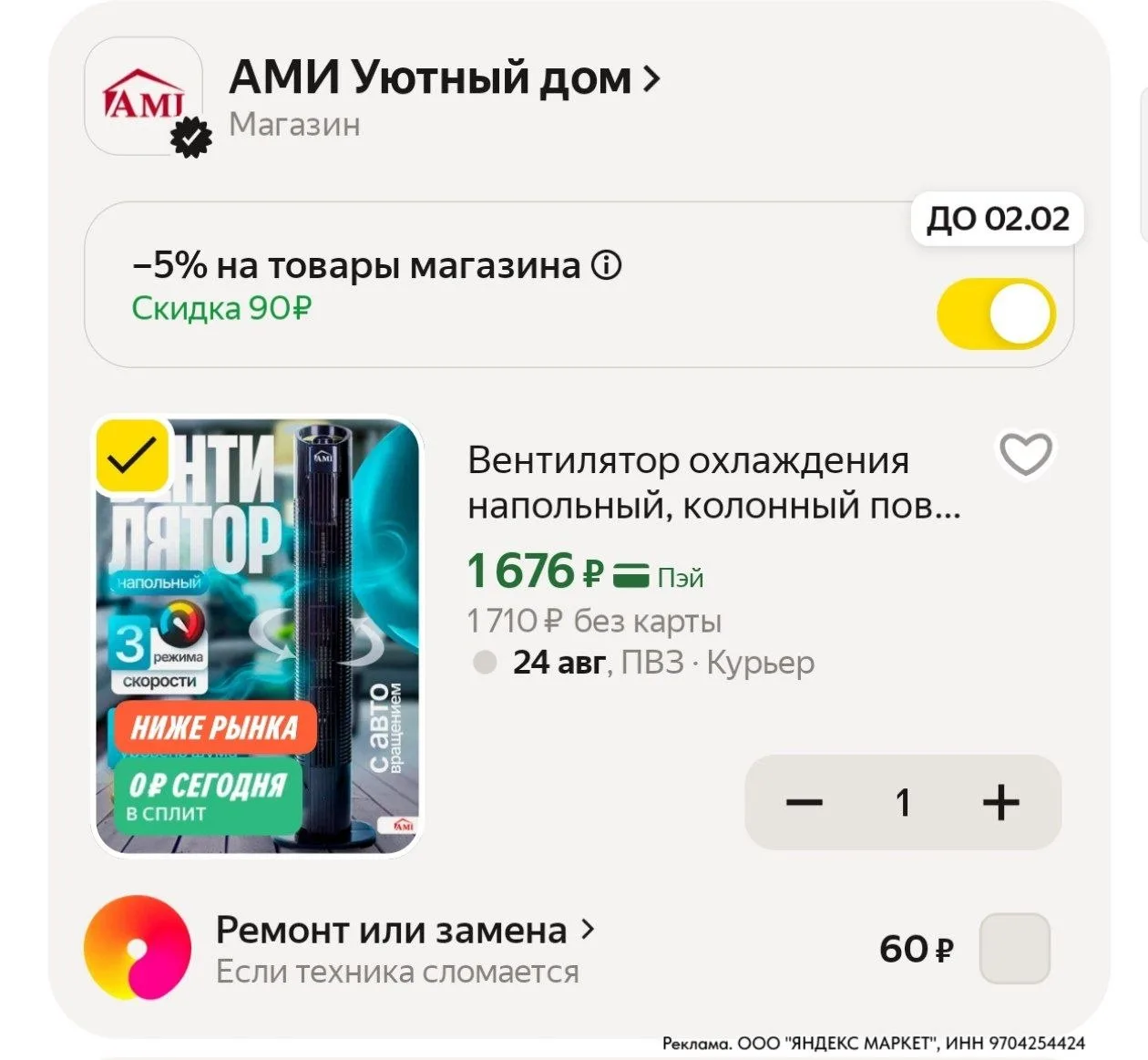 ⁣⁣⁣⁣⁣https://market.yandex.ru/cc/Ap8fCE?erid=5jtCeReNx12oajzgzsmsigA