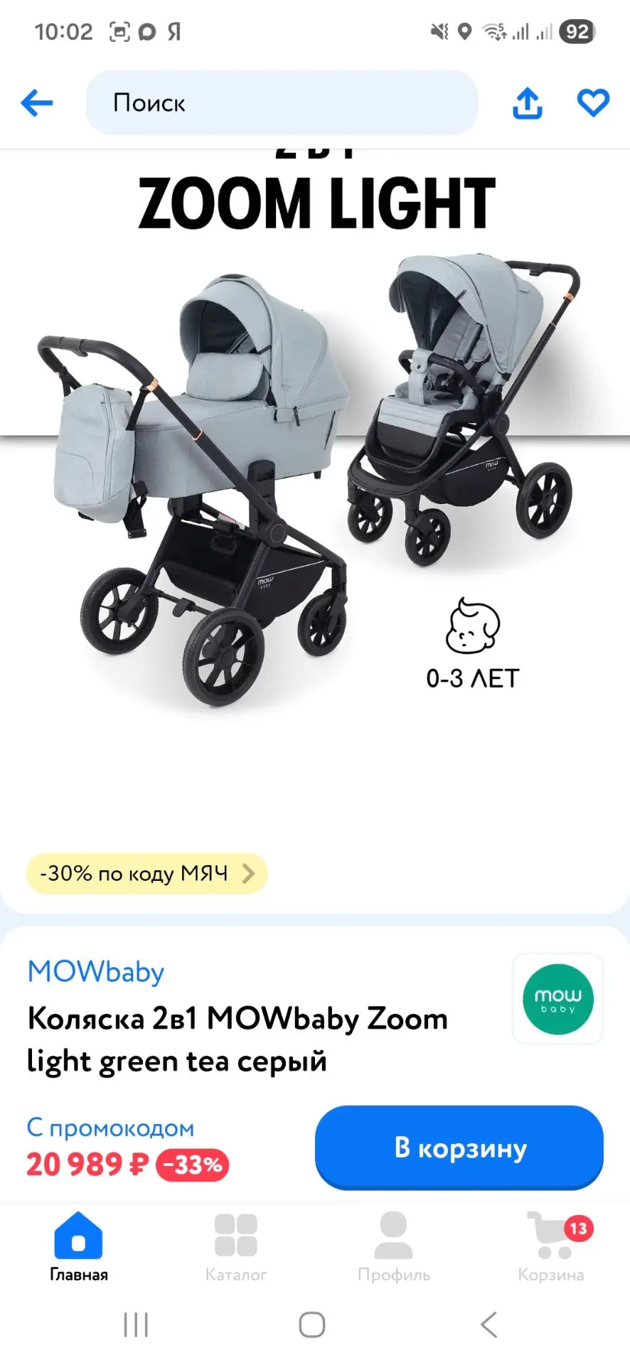 https://www.detmir.ru/product/index/id/6743594/