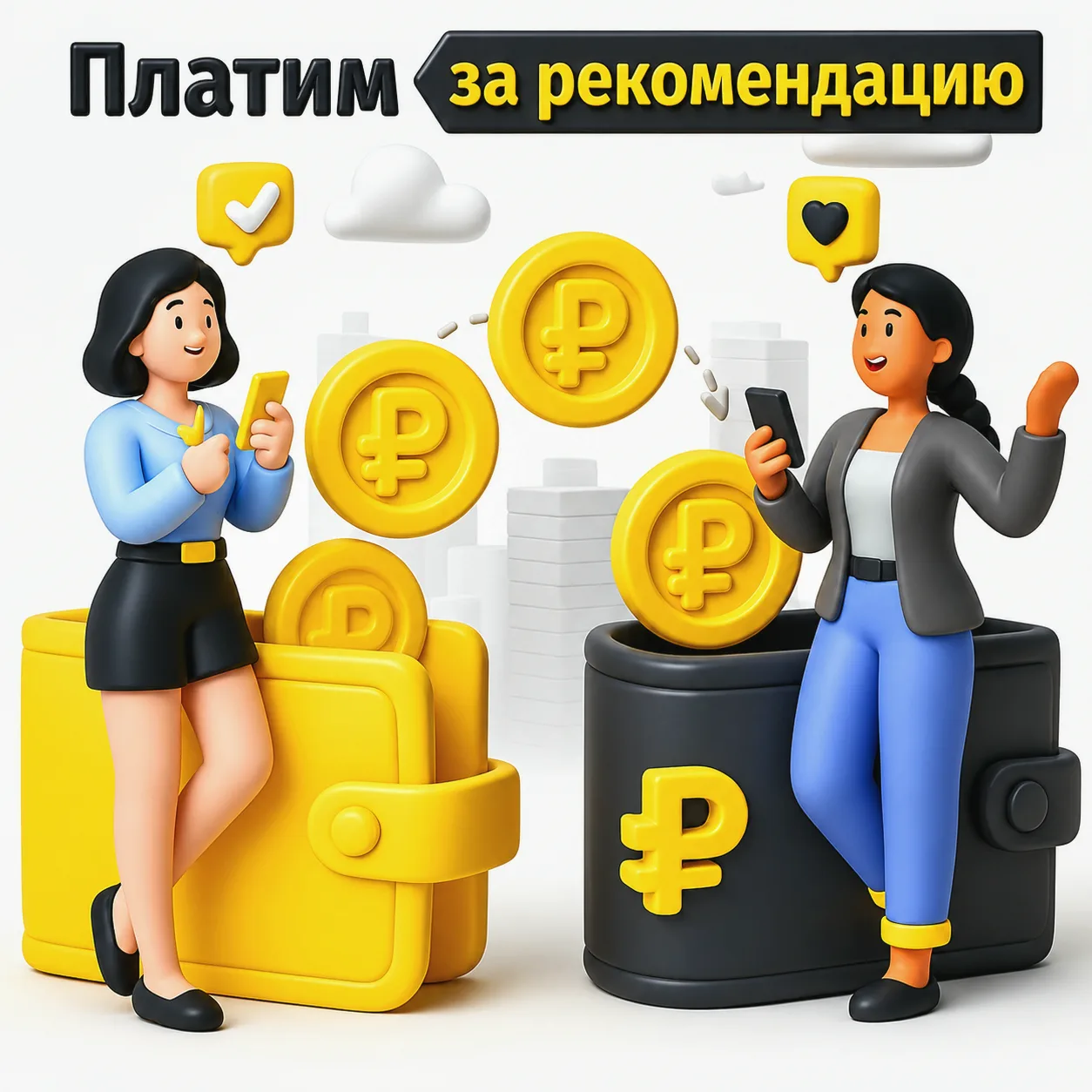 🫰С агентством недвижимости "Жёлтый квадрат" у вас есть уникальная возможность заработа...