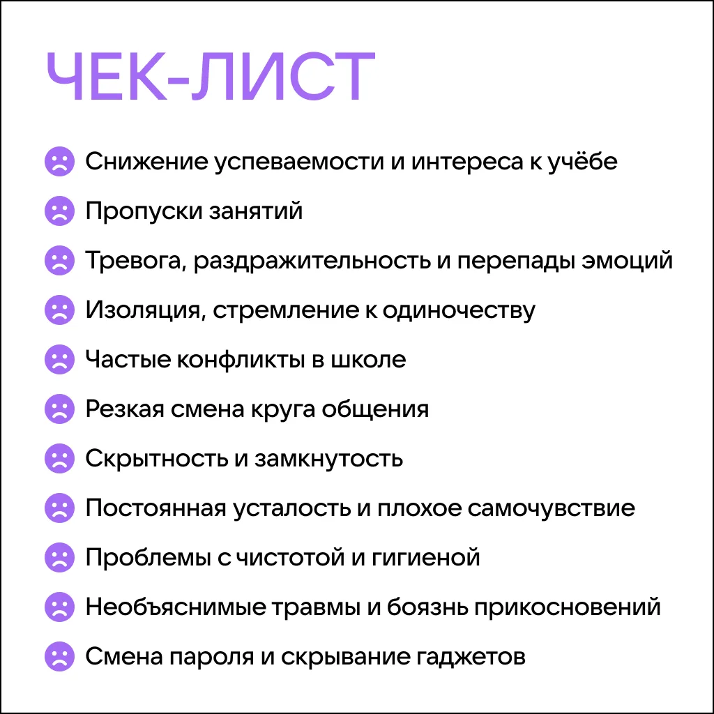Изображение 2 к публикации «Сферум. Родителям»