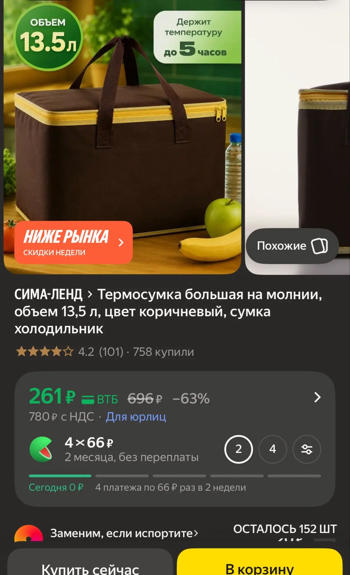 🐸Термосумка большая на молнии, объем 13,5 л, цвет коричневый, сумка холодильник