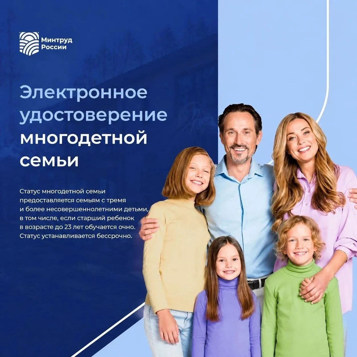 ☝️ВАЖНО ЗНАТЬ

Друзья, сегодня расскажу об относительно новом цифровом сервисе для многодетных семей