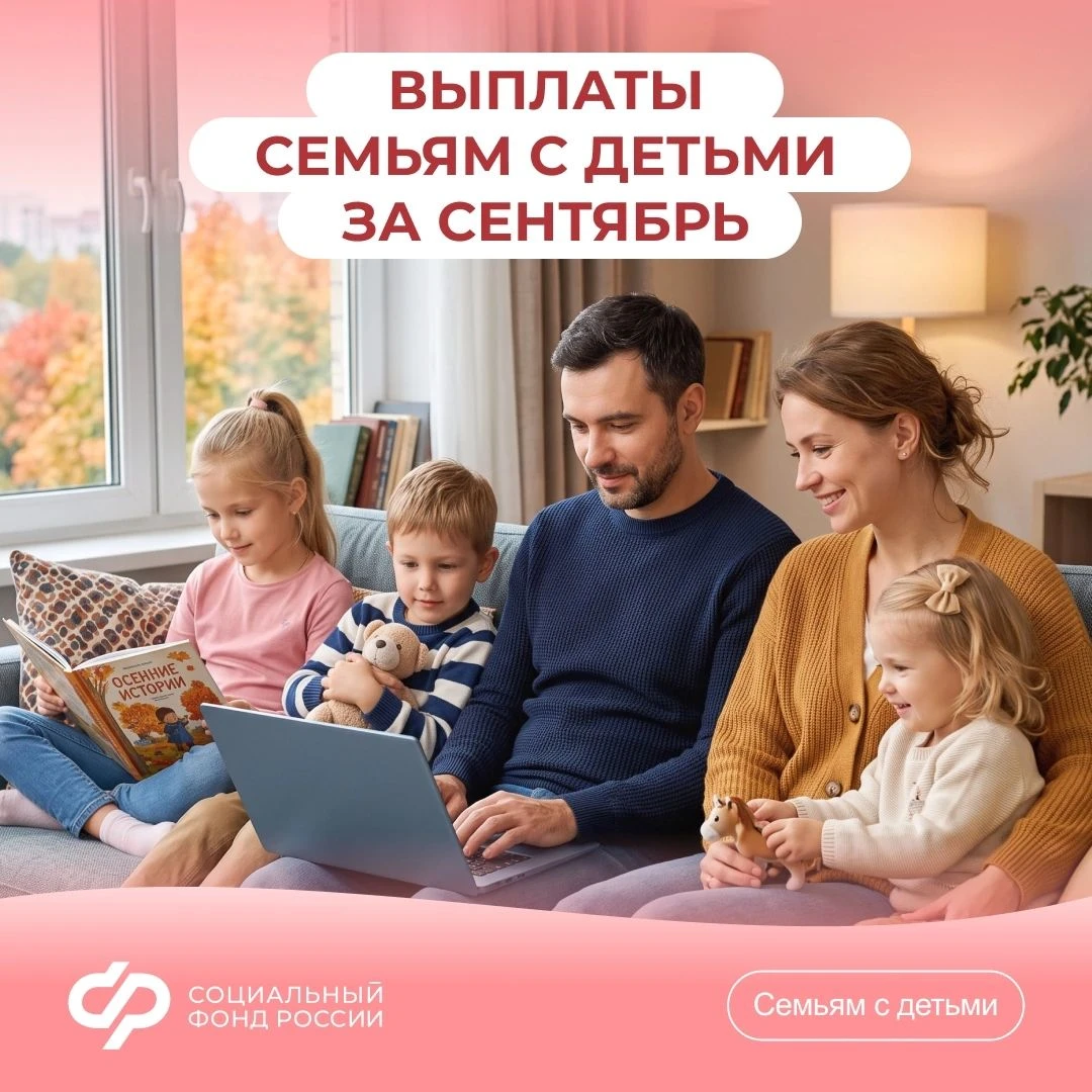 Более 500 тыс. кубанских семей получают от Отделения Соцфонда по Краснодарскому краю ра...