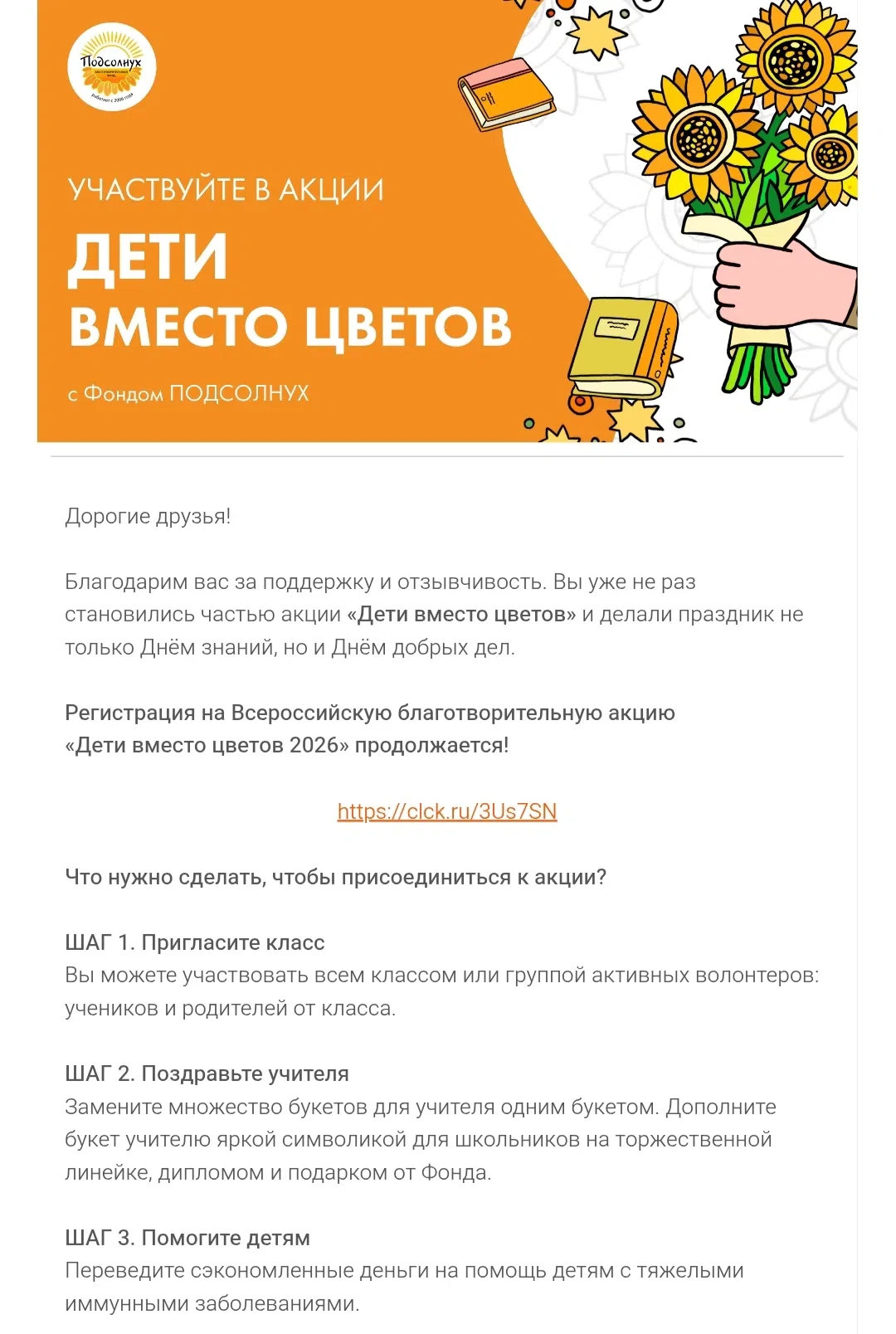 Поддержим акцию ❤️
