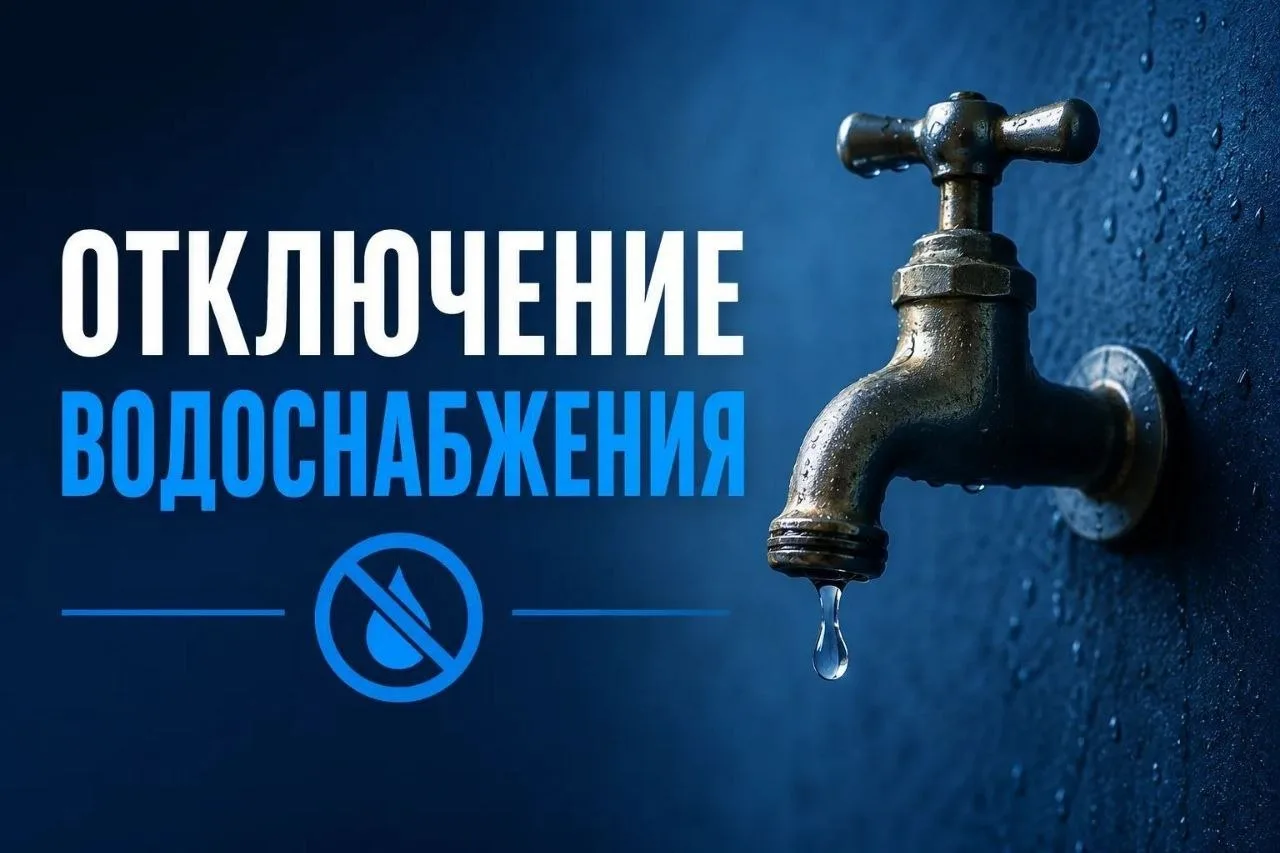Уважаемые жители и гости пгт.Гаспра!

Сообщаем Вам, что в связи с производством аварийно-восстановит