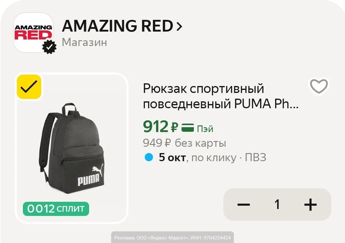 Рюкзак спортивный повседневный PUMA Phase Backpack hlv.su/1NmQC?erid... за 912₽ на Янде...