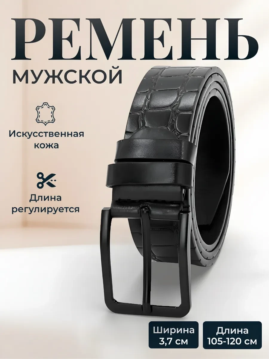 ⚡️ Ремень для джинс и брюк кожаный подарочный набор, золотой скворец