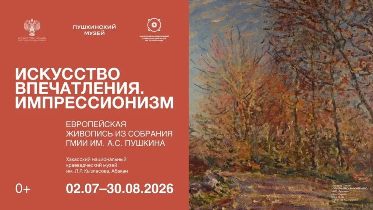 🎨 От французского сада до евразийской степи: создаём своё впечатление об искусстве