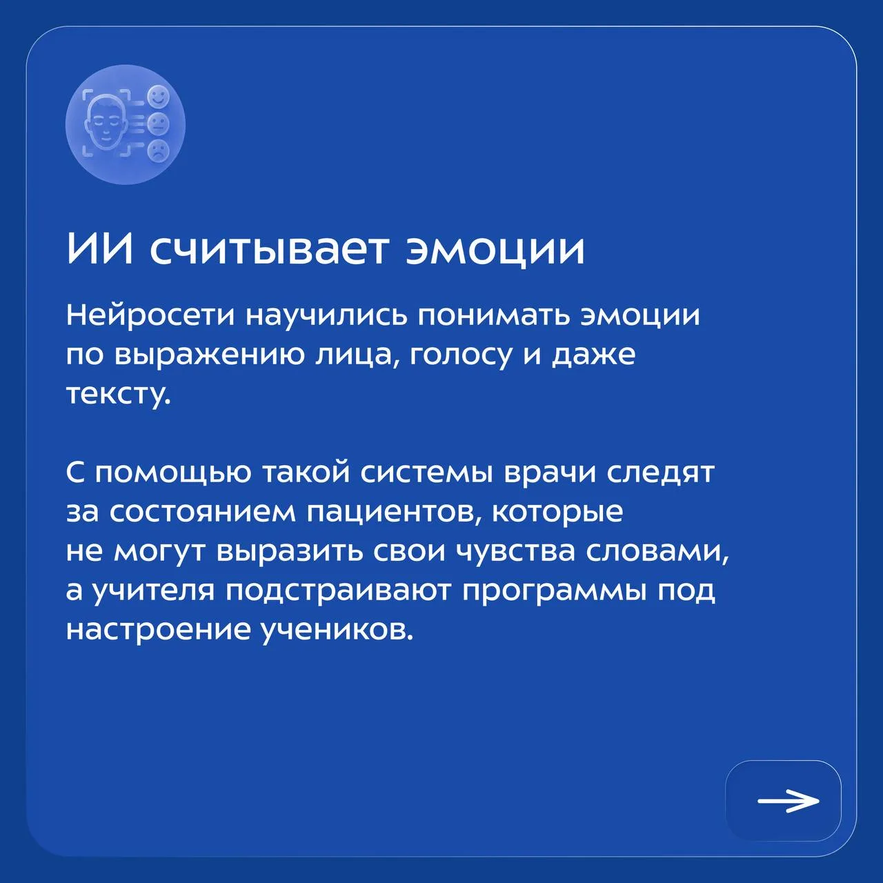 👨‍🦳Продолжаем нашу рубрику #биометрия_в_мире, где рассказываем, как работает биометри...