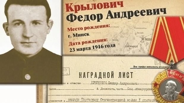 30 июля 1943 года белорусский электромонтёр взорвал одной миной пять эшелонов. Чтобы получить доступ