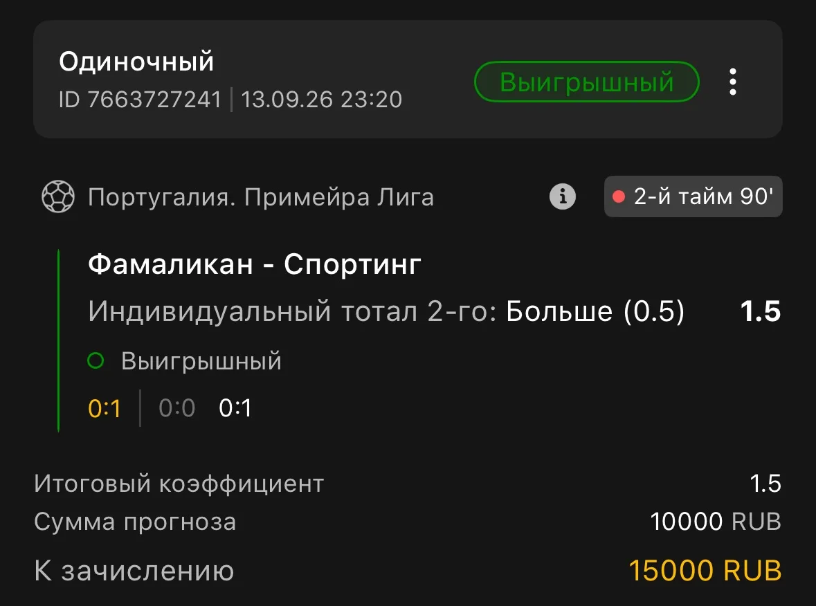 7+ подряд в лайве