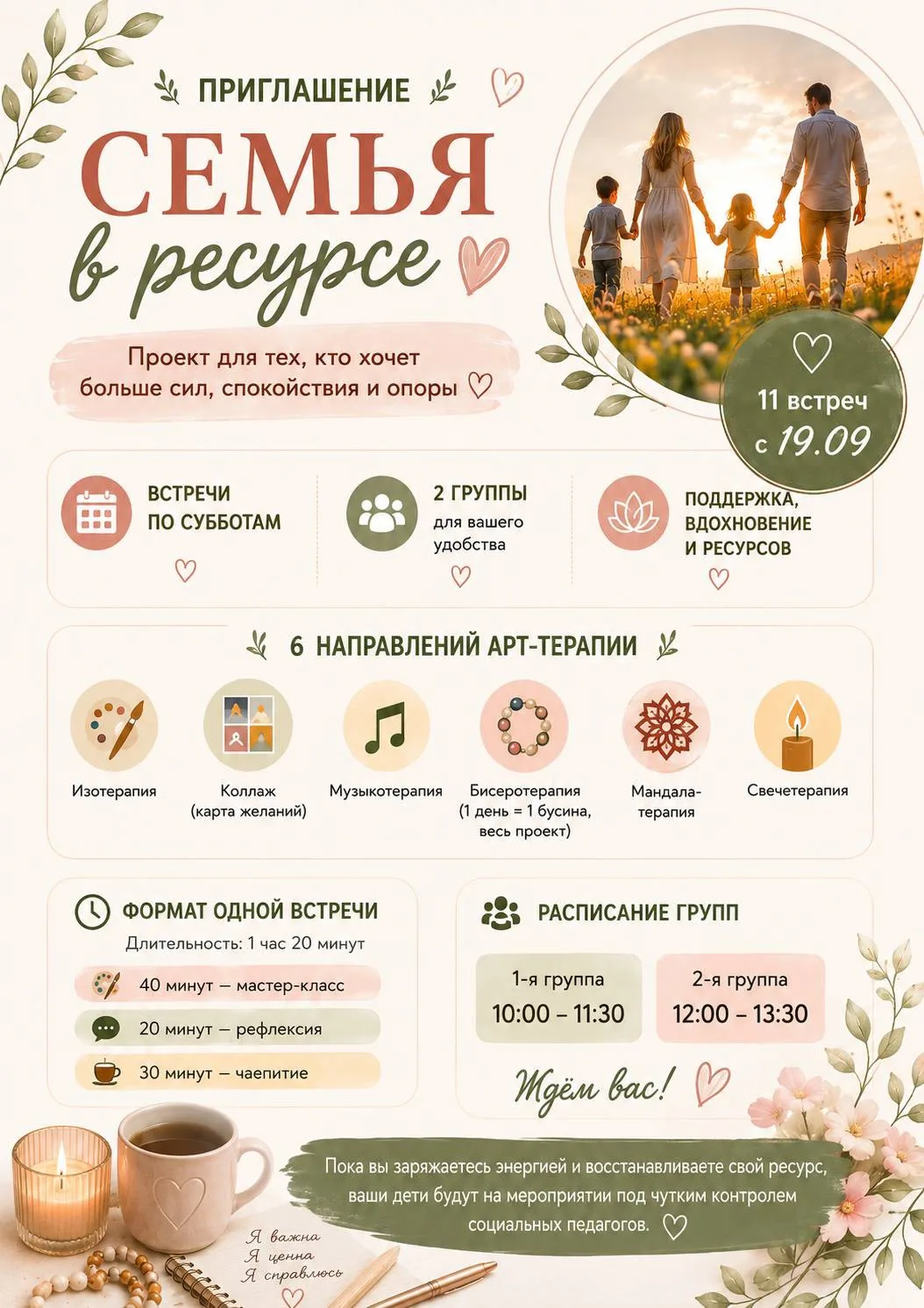 Знакомо это чувство, когда к концу недели сил почти не осталось, а впереди ещё столько ...