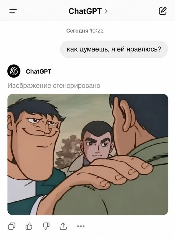 Самый обидный ответ ChatGPT