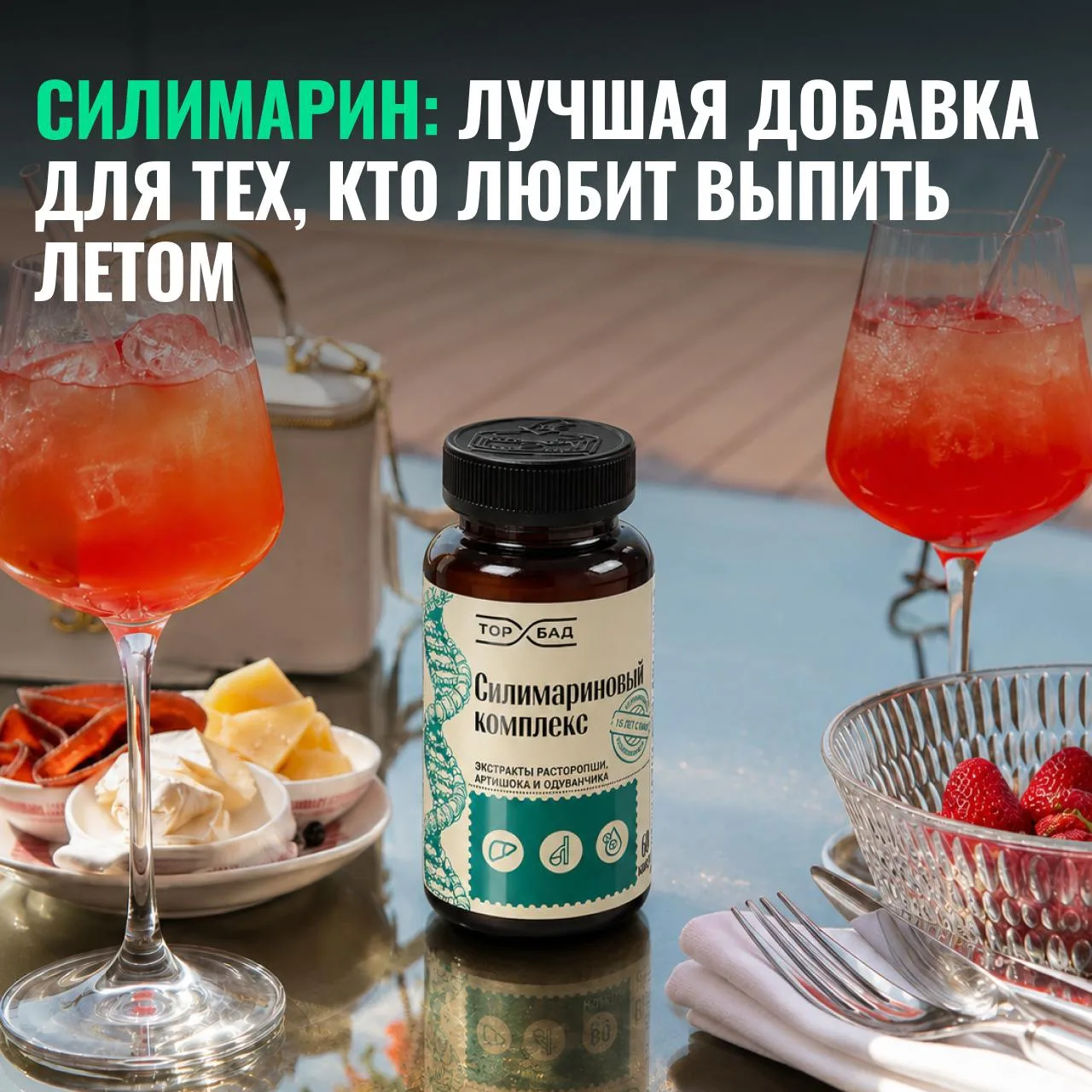 Лето — время спонтанности и пищевого хаоса. Сегодня вы на шашлыках и заедаете пиво жирным куском сви
