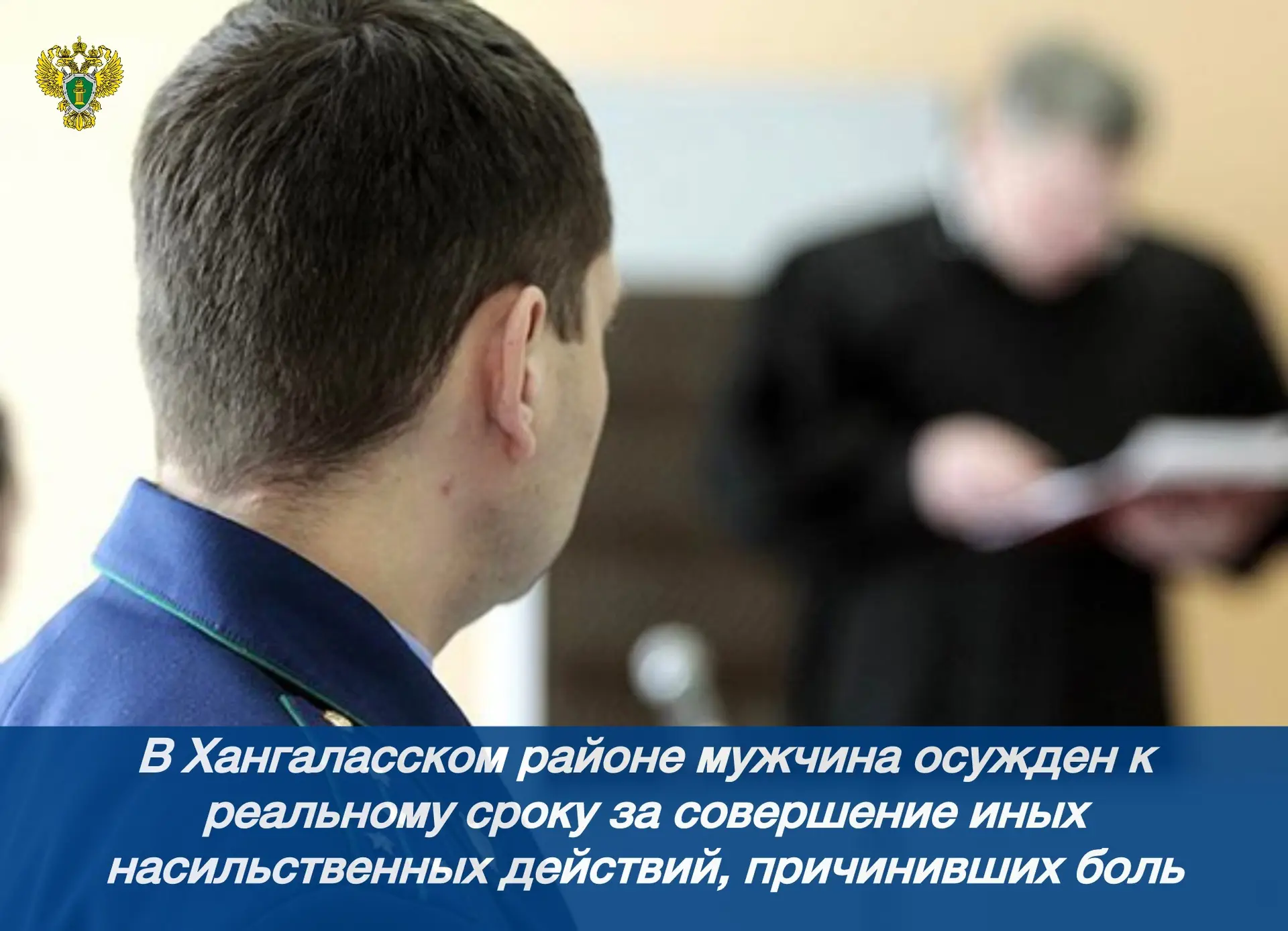 ❗️ Новости прокуратуры на Едином портале прокуратуры РФ