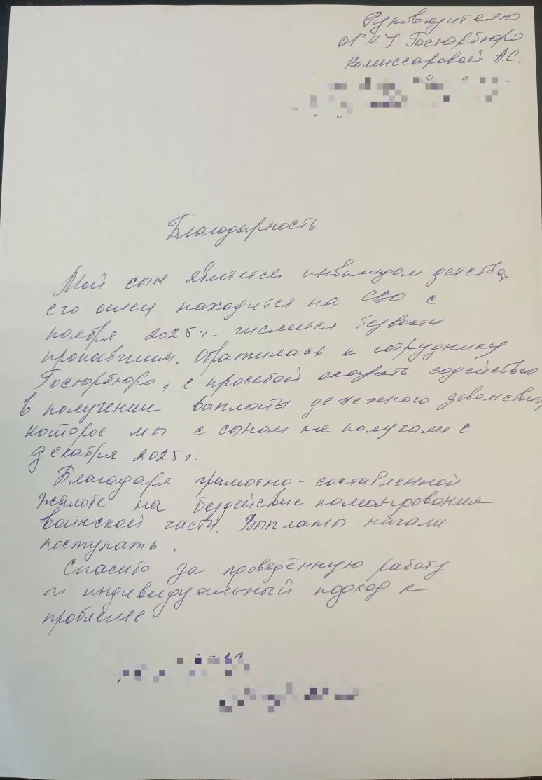 Важная новость для семей участников специальной военной операции!