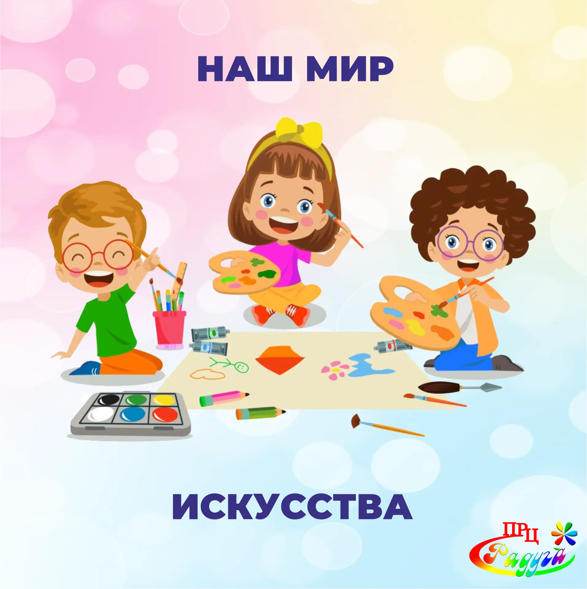 Сегодня в нашем мире творчества — бумажный лес: ежики и деревья в технике аппликации.