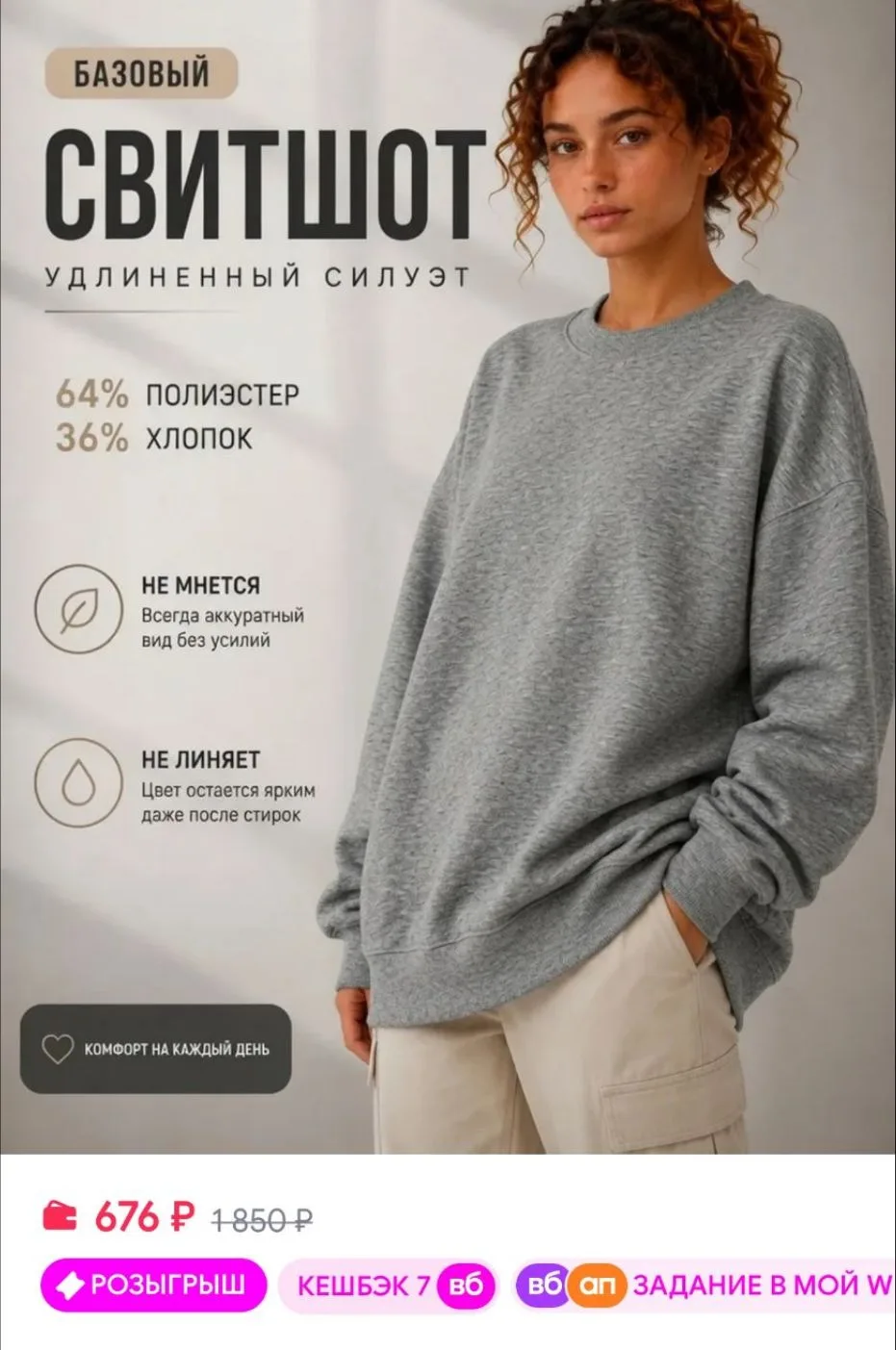 Свитшот оверсайз однотонный без начеса